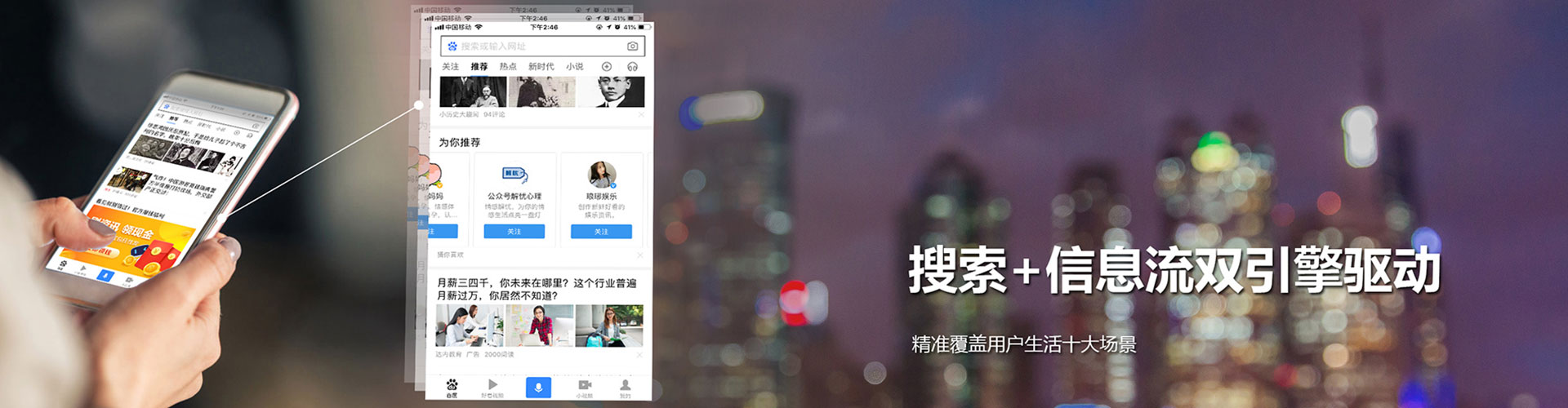 高坪信息流运营